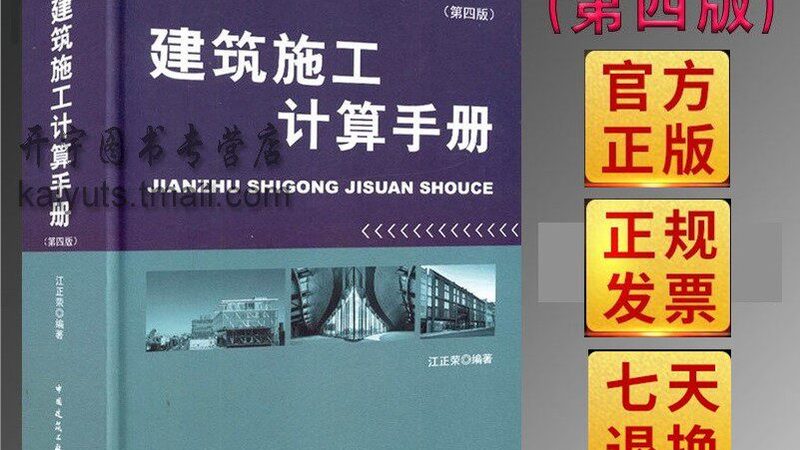土建测量中的三维坐标法：步骤解析与应用要点